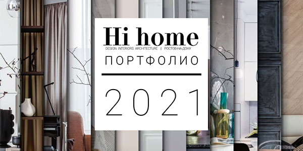 Hi home Портфолио 2021