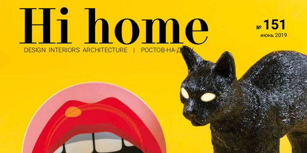 Hi home №151 за 2019