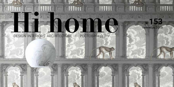 Hi home №153 за 2019